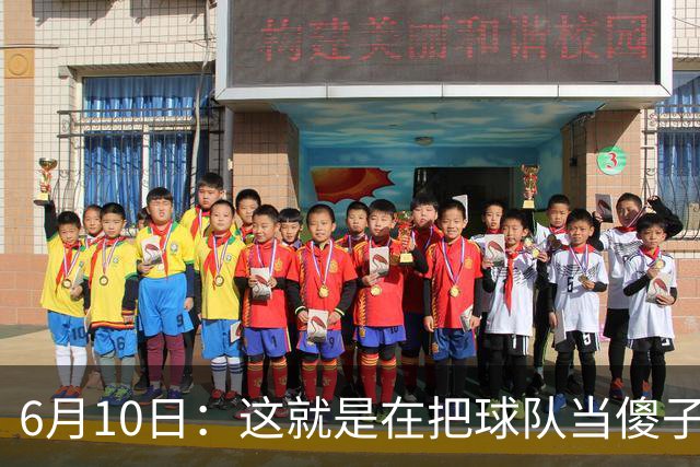 6月10日：这就是在把球队当傻子吧，斯玛特想和湖人签4年4200万大合同
